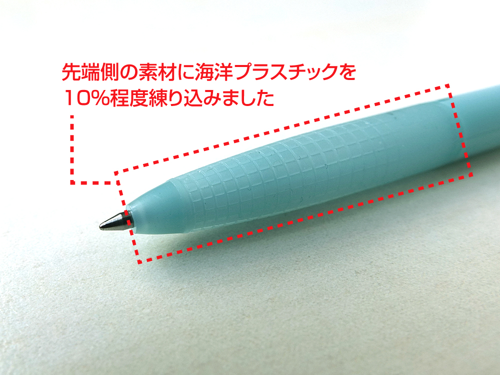 スーパーグリップg オーシャンプラスチック ボールペン ブログ 札幌のノベルティやギフトの株式会社 丸富 富田商会 スーパーグリップg オーシャンプラスチック ボールペン ブログ 札幌のノベルティやギフトの株式会社 丸富 富田商会